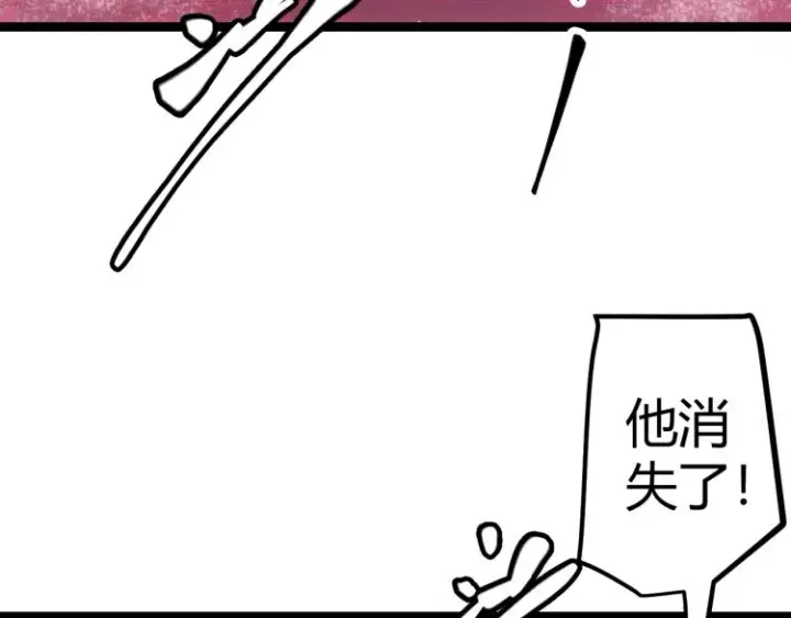 漫画《我来自游戏》第24话 以虐杀作为回礼！第78张图