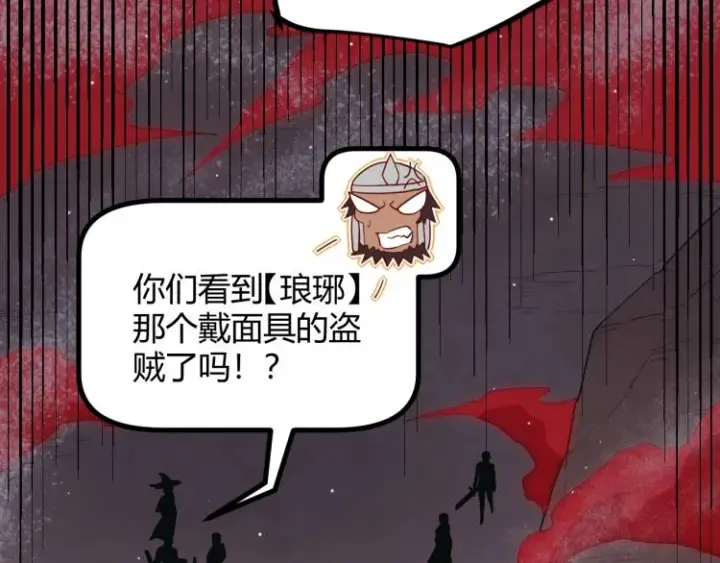 漫画《我来自游戏》第24话 以虐杀作为回礼！第81张图