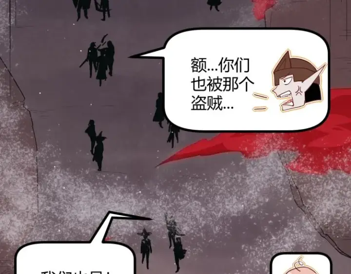 漫画《我来自游戏》第24话 以虐杀作为回礼！第82张图