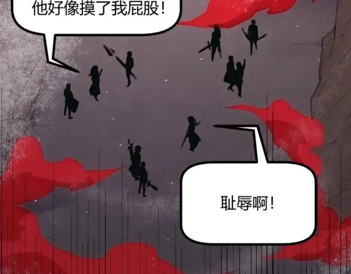 漫画《我来自游戏》第24话 以虐杀作为回礼！第85张图