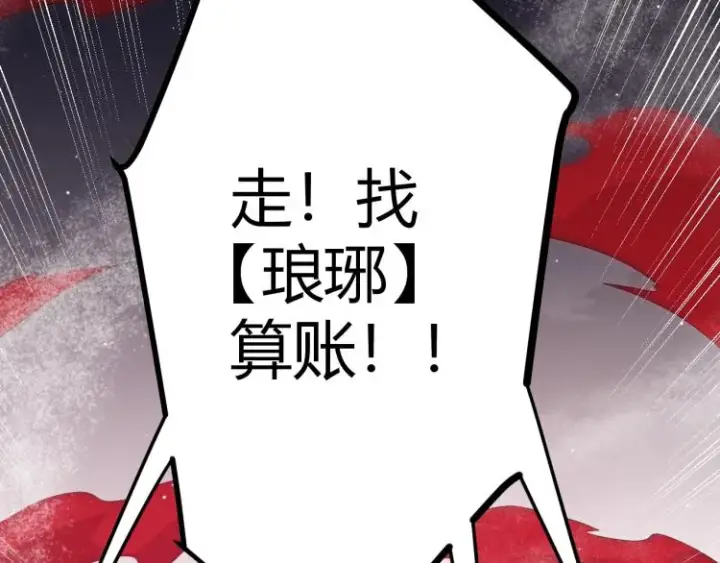 漫画《我来自游戏》第24话 以虐杀作为回礼！第87张图