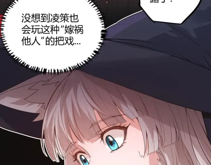漫画《我来自游戏》第24话 以虐杀作为回礼！第93张图