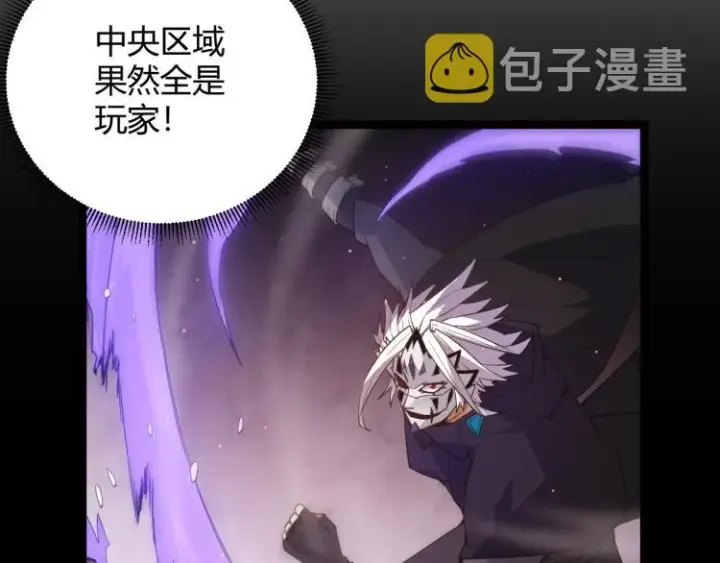 漫画《我来自游戏》第24话 以虐杀作为回礼！第96张图