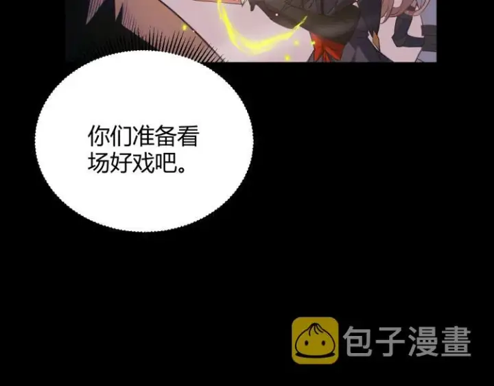 漫画《我来自游戏》第24话 以虐杀作为回礼！第99张图