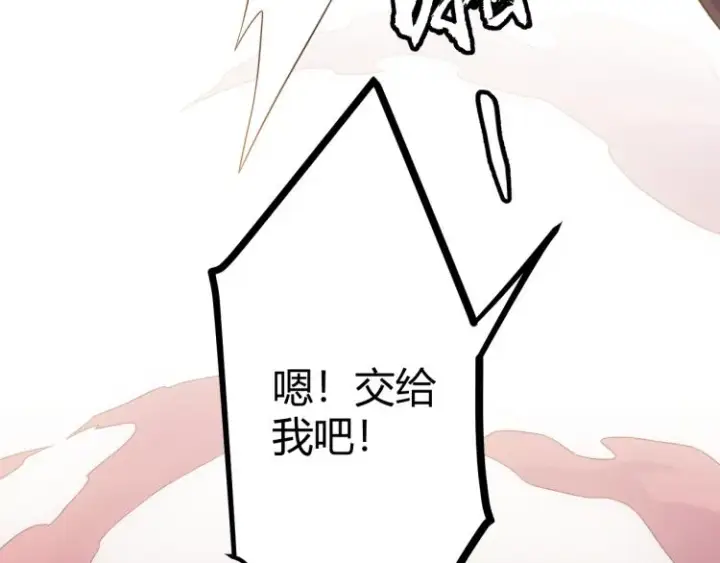 漫画《我来自游戏》第25话 追击！大胆的决定！第101张图