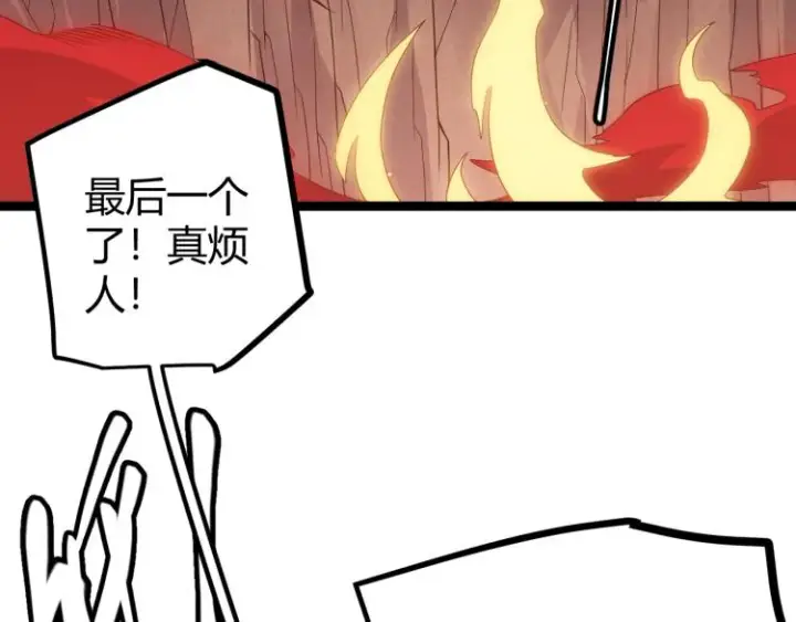 漫画《我来自游戏》第25话 追击！大胆的决定！第106张图
