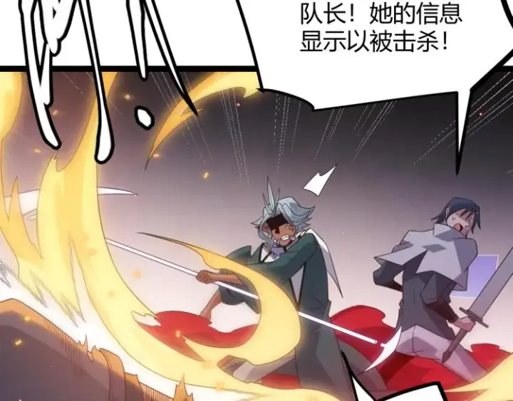 漫画《我来自游戏》第25话 追击！大胆的决定！第107张图