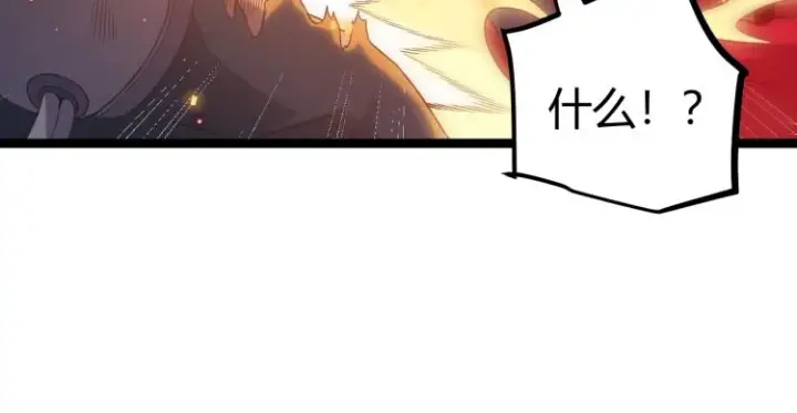 漫画《我来自游戏》第25话 追击！大胆的决定！第108张图