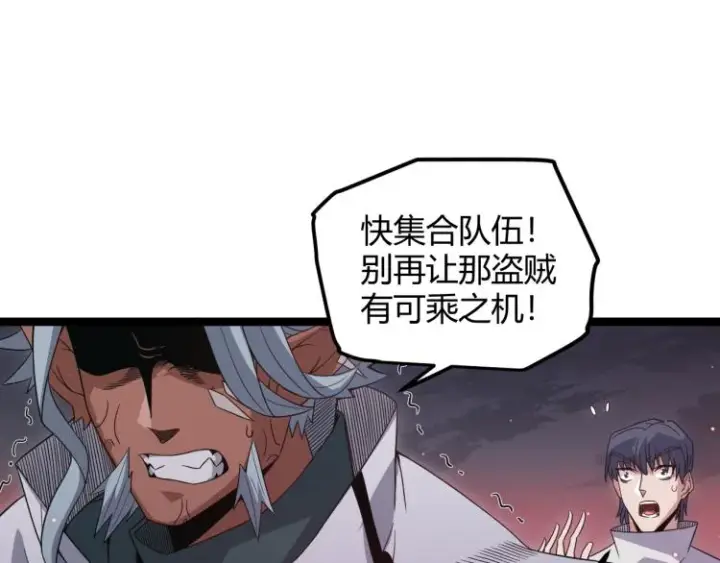 漫画《我来自游戏》第25话 追击！大胆的决定！第109张图