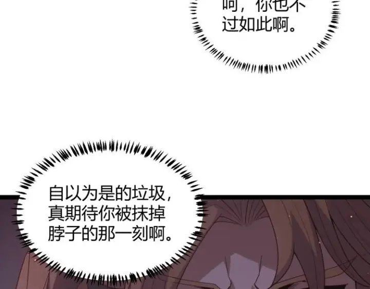 漫画《我来自游戏》第25话 追击！大胆的决定！第115张图