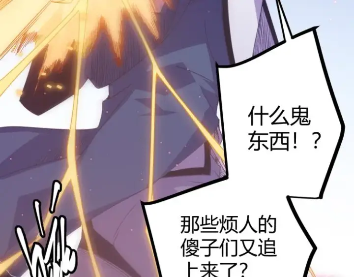 漫画《我来自游戏》第25话 追击！大胆的决定！第123张图