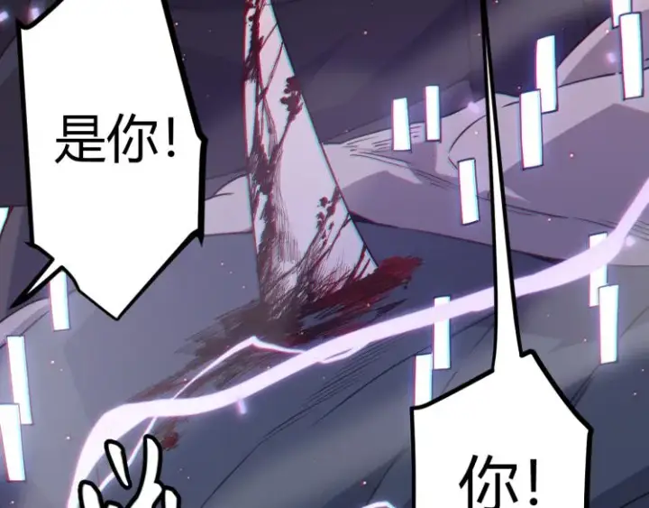 漫画《我来自游戏》第25话 追击！大胆的决定！第134张图