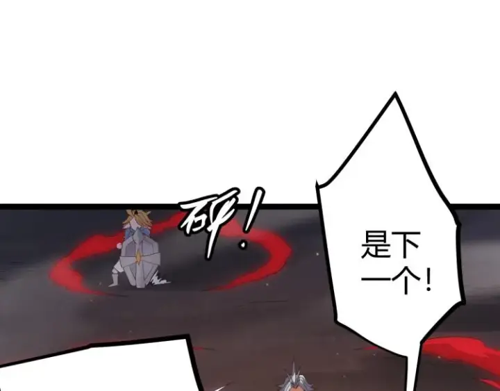 漫画《我来自游戏》第25话 追击！大胆的决定！第136张图