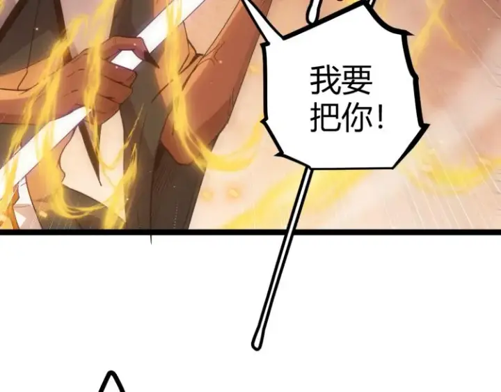 漫画《我来自游戏》第25话 追击！大胆的决定！第140张图