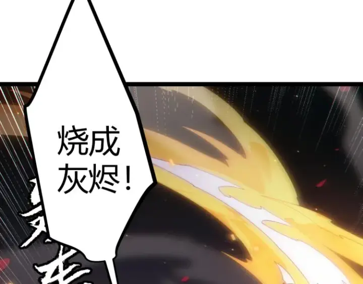 漫画《我来自游戏》第25话 追击！大胆的决定！第141张图