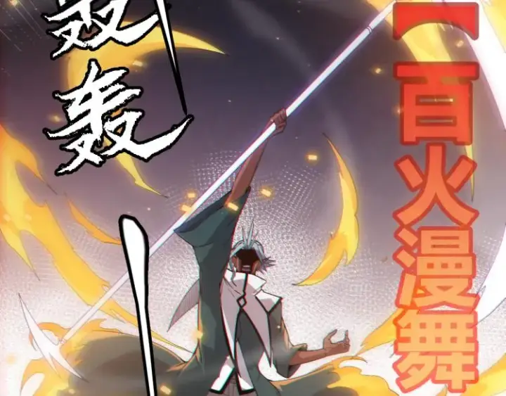 漫画《我来自游戏》第25话 追击！大胆的决定！第142张图