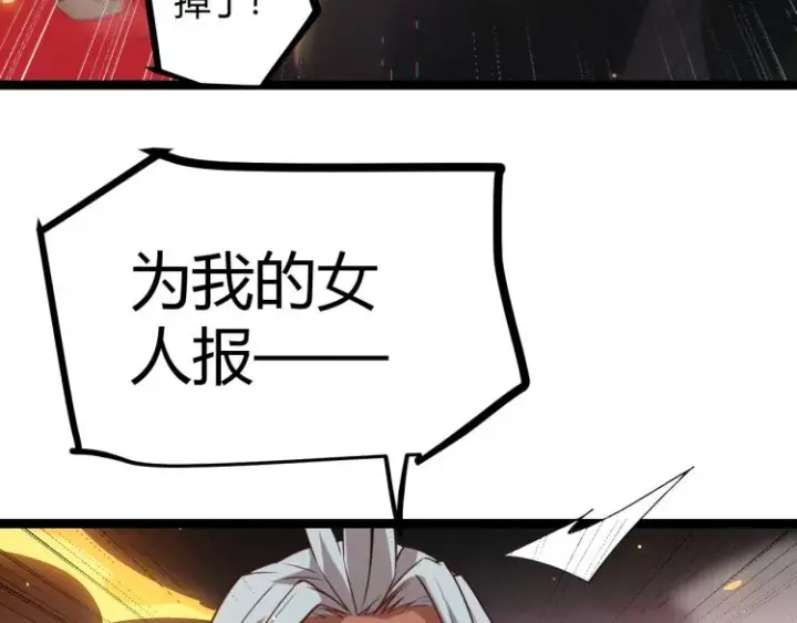 漫画《我来自游戏》第25话 追击！大胆的决定！第144张图