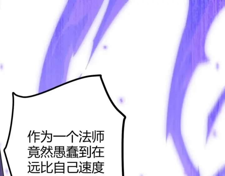 漫画《我来自游戏》第25话 追击！大胆的决定！第147张图