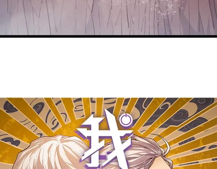 漫画《我来自游戏》第25话 追击！大胆的决定！第15张图