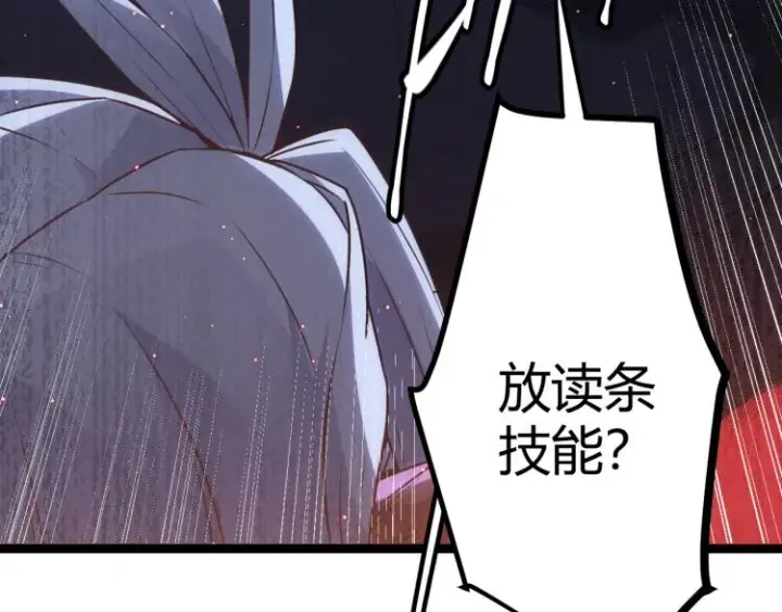 漫画《我来自游戏》第25话 追击！大胆的决定！第150张图