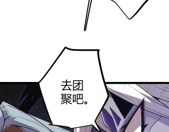 漫画《我来自游戏》第25话 追击！大胆的决定！第151张图