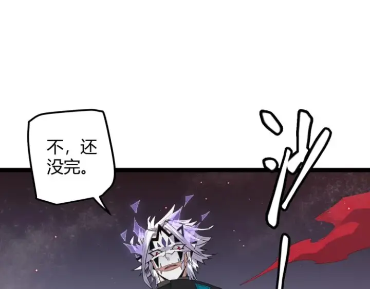 漫画《我来自游戏》第25话 追击！大胆的决定！第163张图