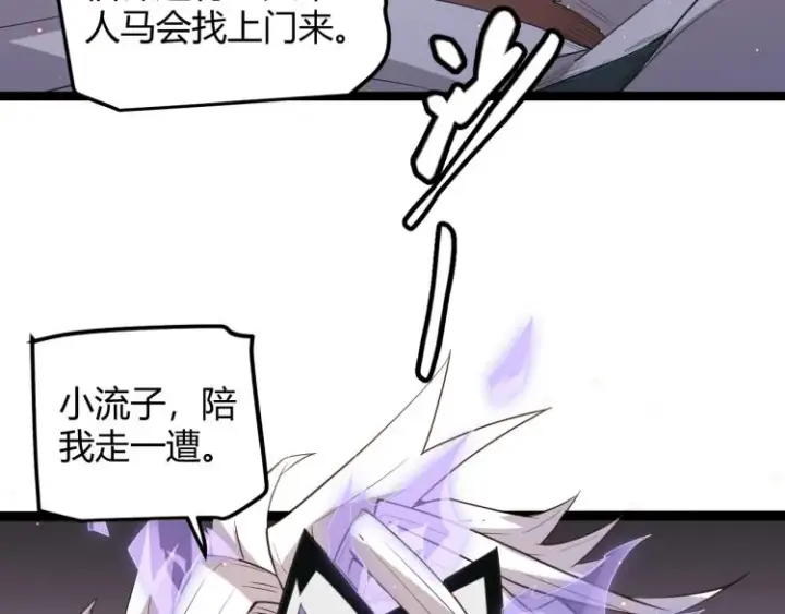 漫画《我来自游戏》第25话 追击！大胆的决定！第165张图