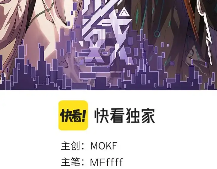 漫画《我来自游戏》第25话 追击！大胆的决定！第17张图