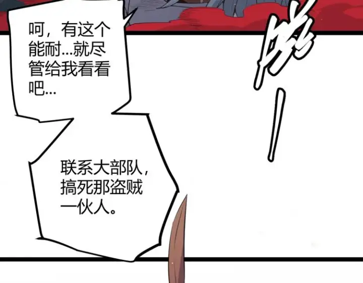 漫画《我来自游戏》第25话 追击！大胆的决定！第173张图