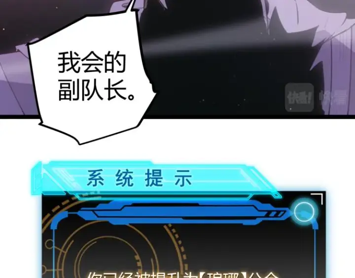 漫画《我来自游戏》第25话 追击！大胆的决定！第175张图