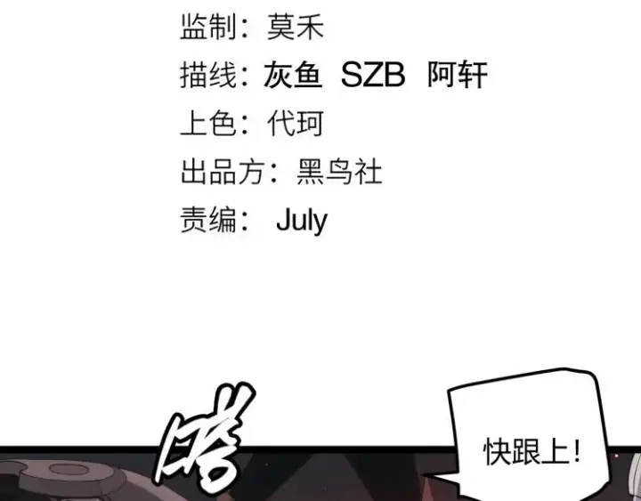 漫画《我来自游戏》第25话 追击！大胆的决定！第18张图
