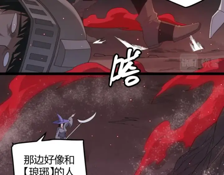 漫画《我来自游戏》第25话 追击！大胆的决定！第19张图