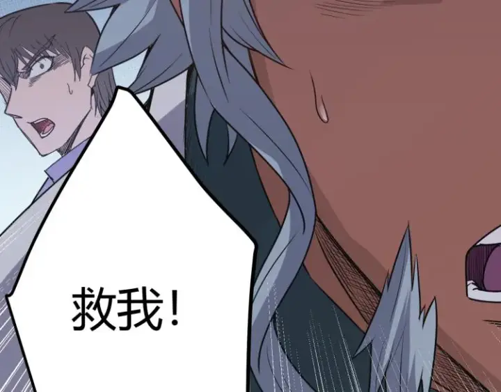漫画《我来自游戏》第25话 追击！大胆的决定！第2张图
