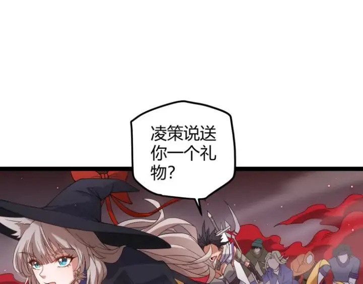 漫画《我来自游戏》第25话 追击！大胆的决定！第26张图