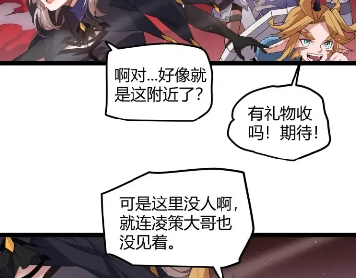 漫画《我来自游戏》第25话 追击！大胆的决定！第27张图