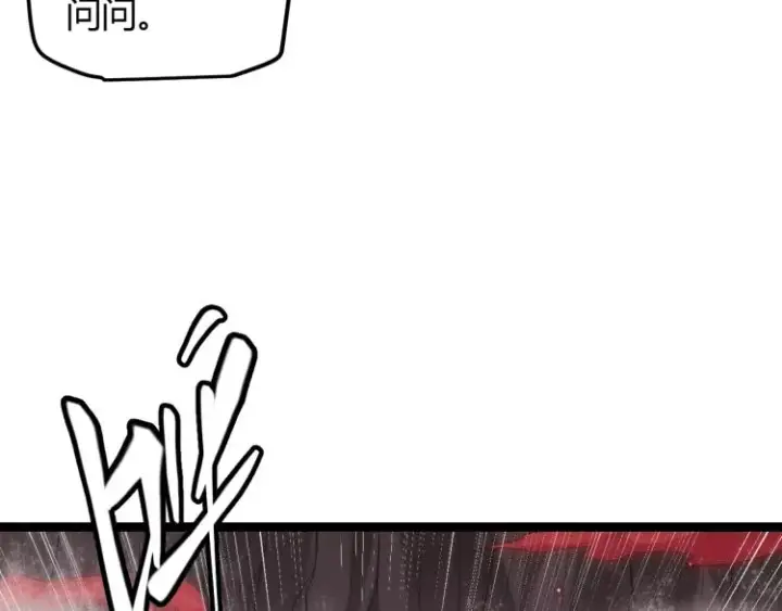 漫画《我来自游戏》第25话 追击！大胆的决定！第29张图