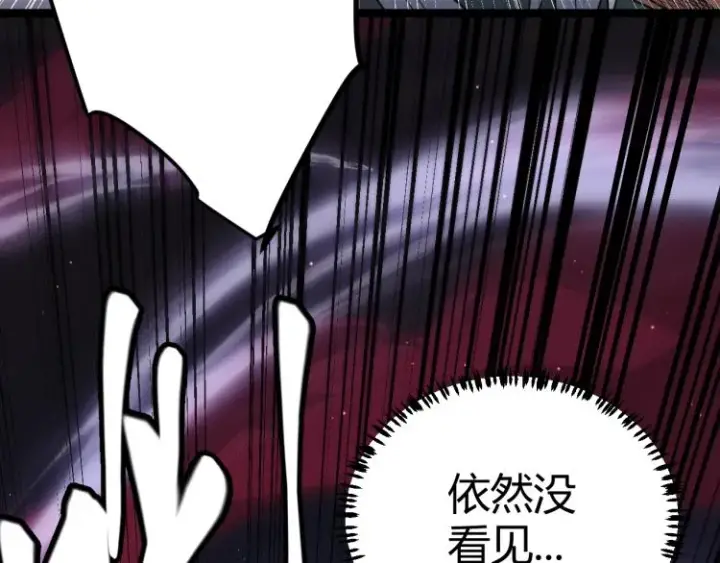 漫画《我来自游戏》第25话 追击！大胆的决定！第3张图