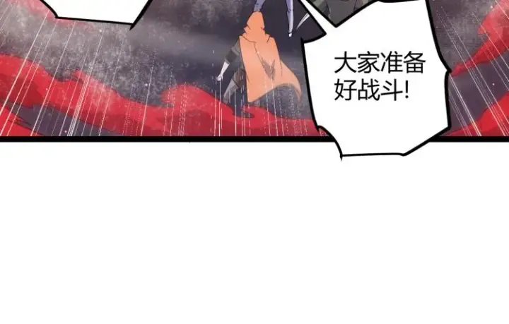 漫画《我来自游戏》第25话 追击！大胆的决定！第32张图
