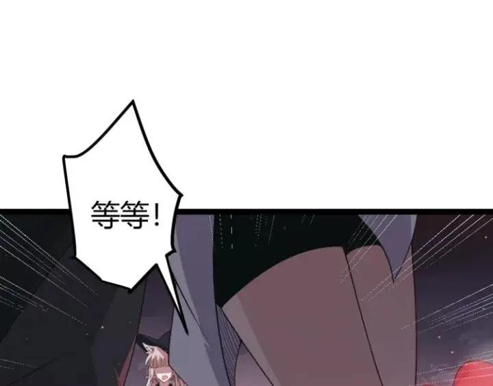 漫画《我来自游戏》第25话 追击！大胆的决定！第33张图