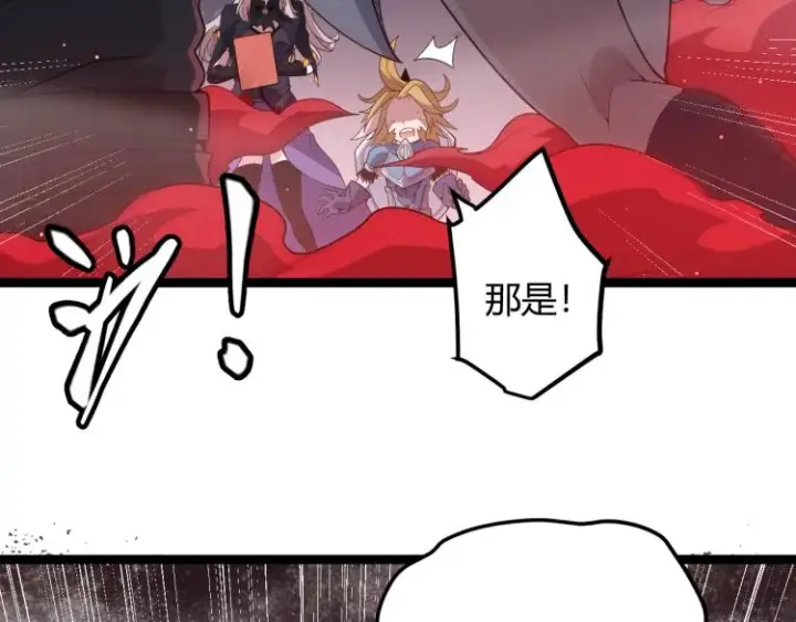 漫画《我来自游戏》第25话 追击！大胆的决定！第34张图