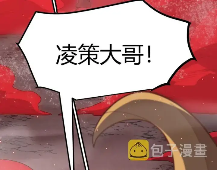 漫画《我来自游戏》第25话 追击！大胆的决定！第37张图
