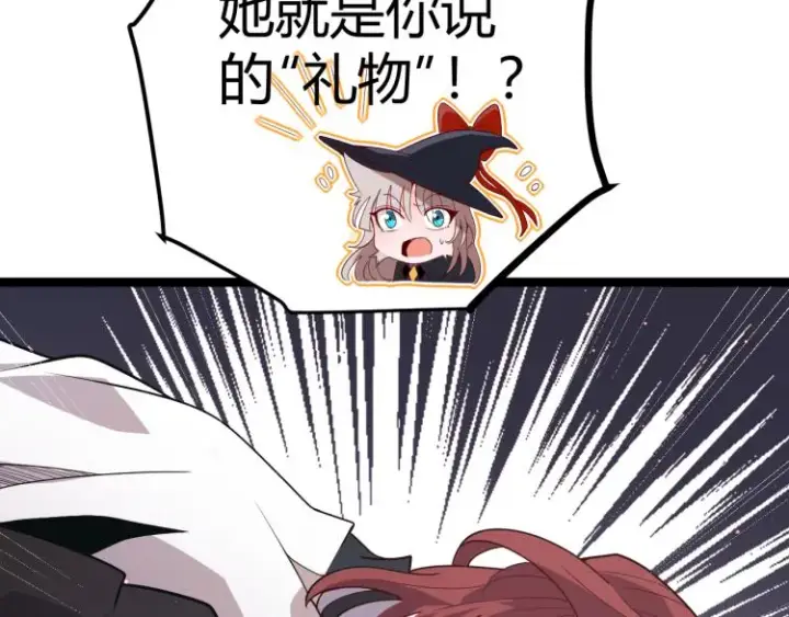 漫画《我来自游戏》第25话 追击！大胆的决定！第40张图