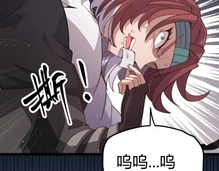 漫画《我来自游戏》第25话 追击！大胆的决定！第41张图
