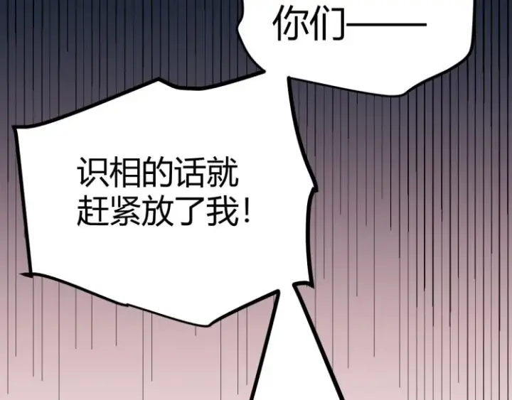 漫画《我来自游戏》第25话 追击！大胆的决定！第42张图