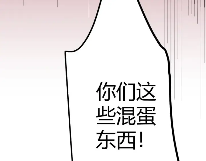 漫画《我来自游戏》第25话 追击！大胆的决定！第43张图