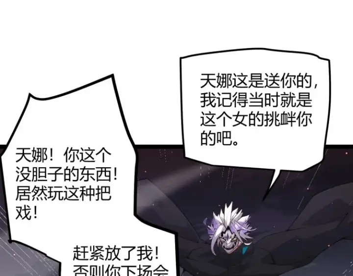 漫画《我来自游戏》第25话 追击！大胆的决定！第46张图