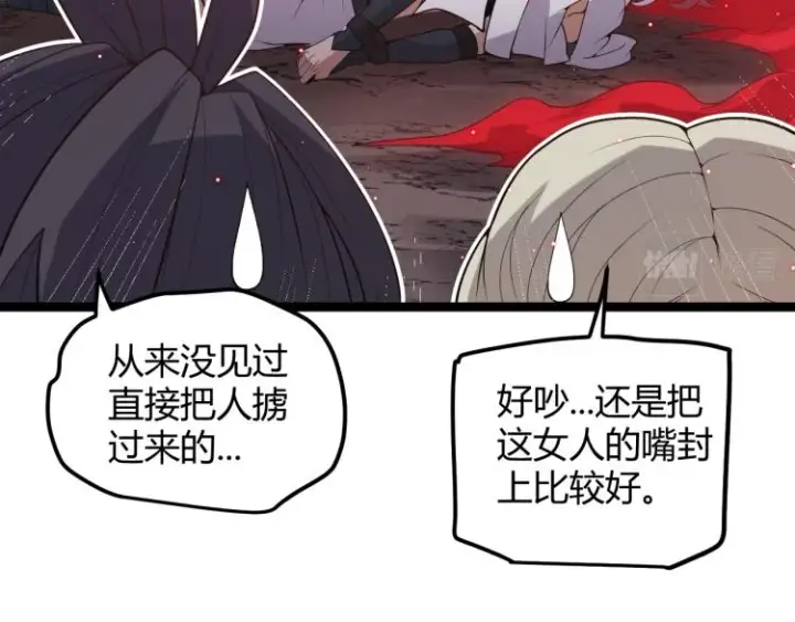 漫画《我来自游戏》第25话 追击！大胆的决定！第48张图