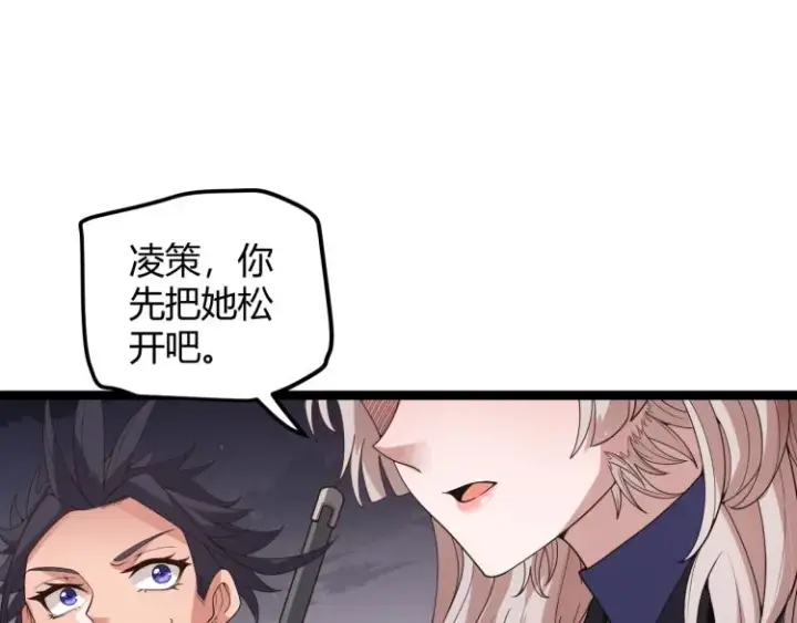 漫画《我来自游戏》第25话 追击！大胆的决定！第49张图