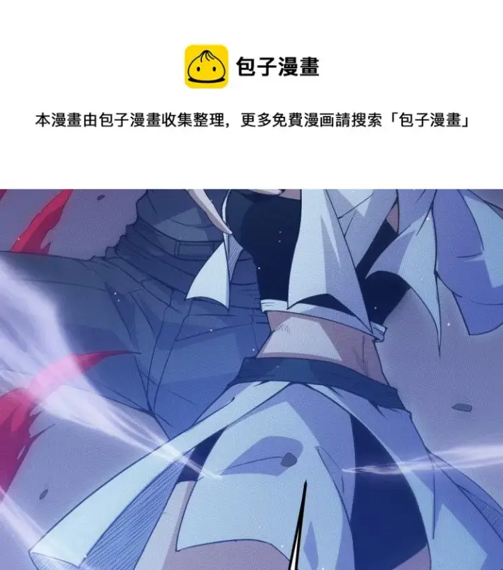 漫画《我来自游戏》第25话 追击！大胆的决定！第6张图