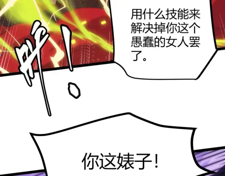 漫画《我来自游戏》第25话 追击！大胆的决定！第60张图